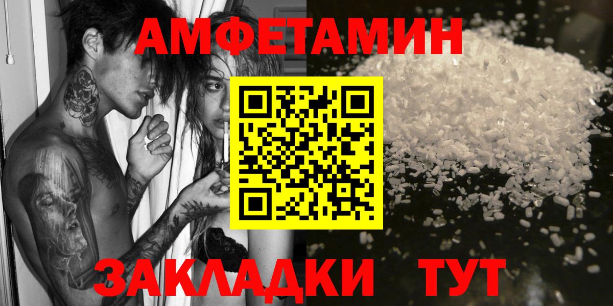 АМФЕТАМИН Premium Апатиты