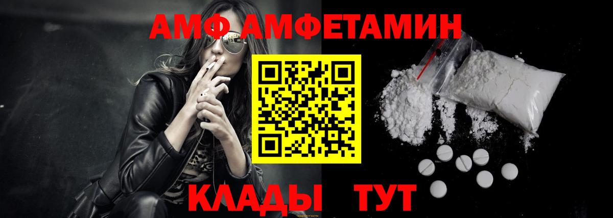 Апатиты  Amphetamine  Вход с VPN  darknet официальный сайт  АМФЕТАМИН VHQ 