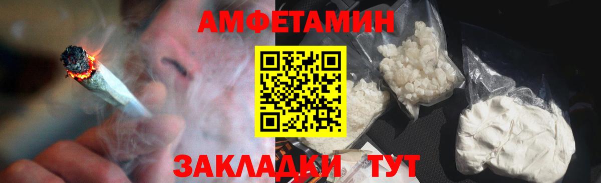 Апатиты  АМФЕТАМИН  Amphetamine 98%  Вход с VPN  Амфетамин VHQ 