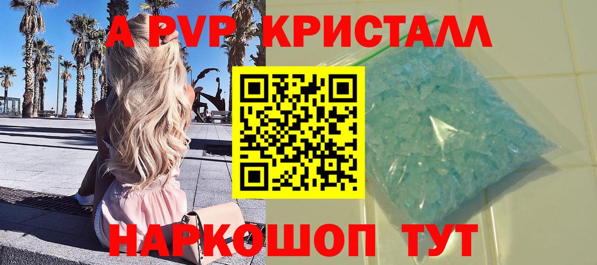 Апатиты  Альфа ПВП  Альфа ПВП мука  Вход с VPN  А ПВП крисы CK  APVP Crystall 