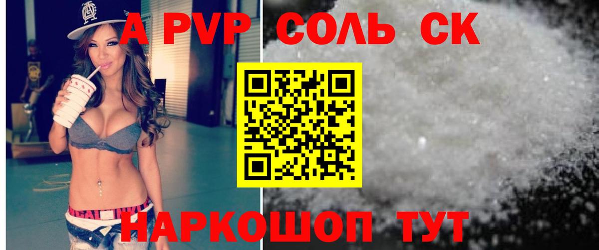 Апатиты  A-PVP СК КРИС  Alpha PVP СК КРИС  Alpha-PVP крисы CK  Вход с VPN 