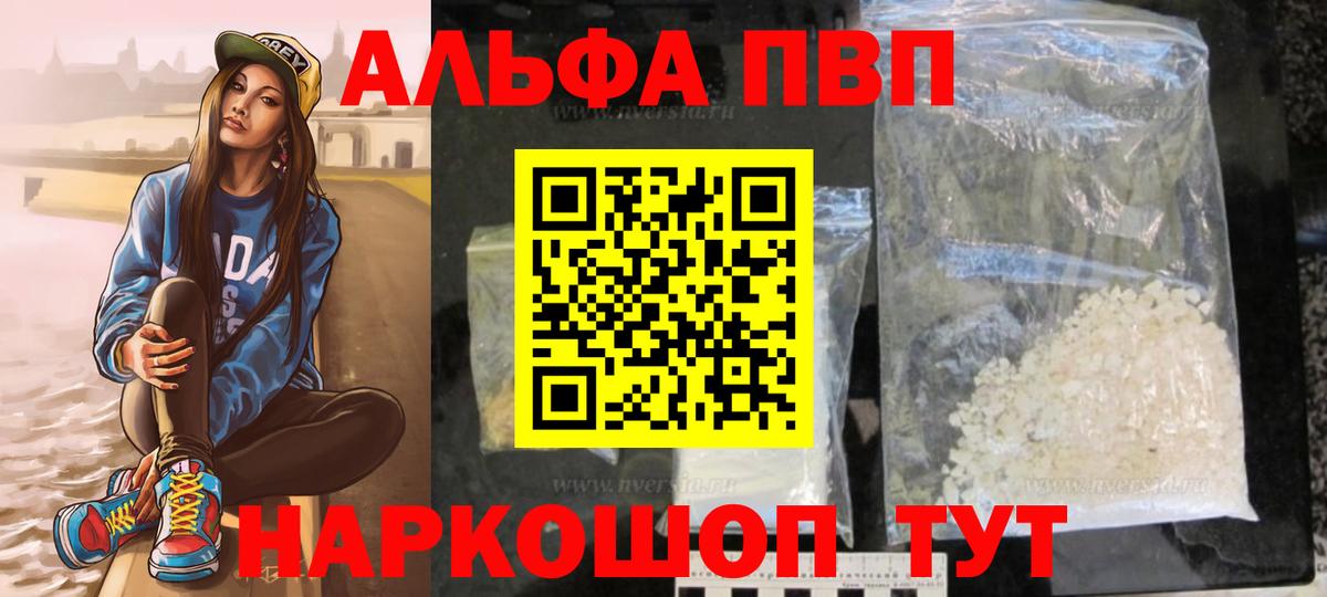 APVP VHQ Апатиты