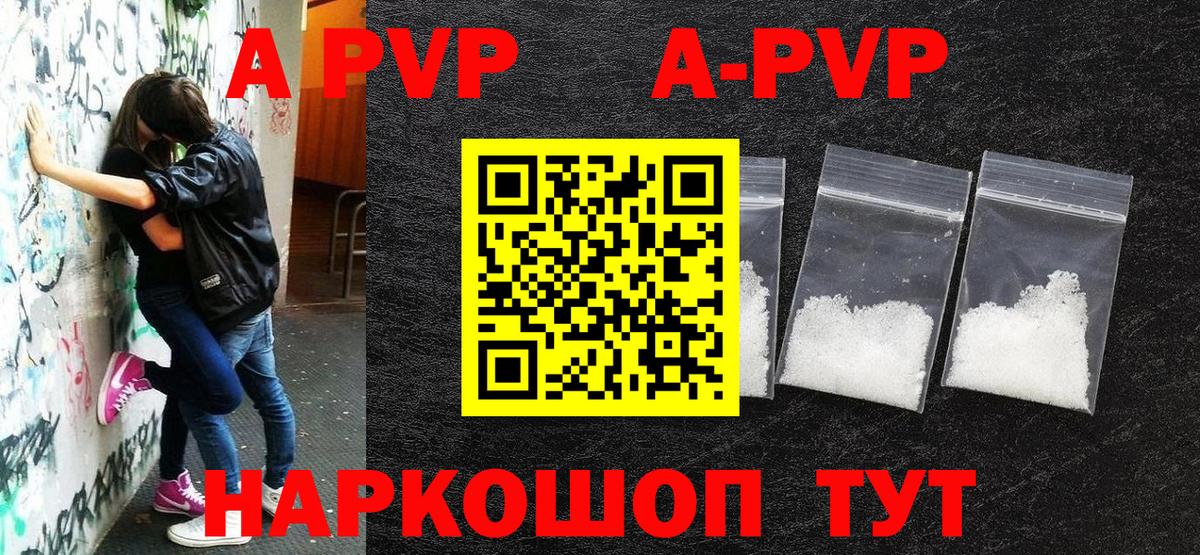 APVP крисы CK Апатиты