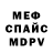 МЕФ мука Olga Lebegeva