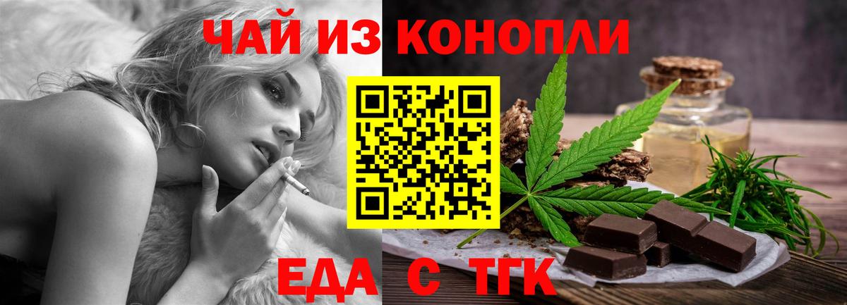 Cannafood конопля  Вход с VPN  Апатиты 