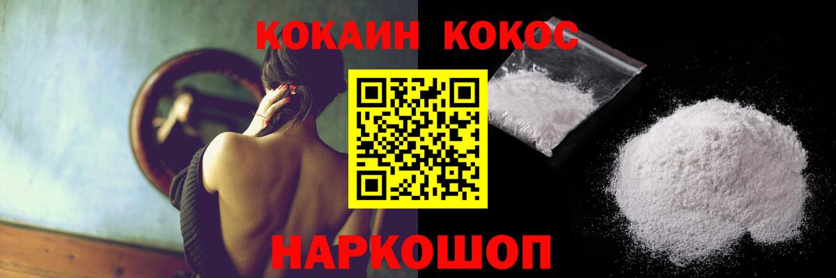 Кокаин Колумбийский  Cocaine Перу  Вход с VPN  Апатиты 