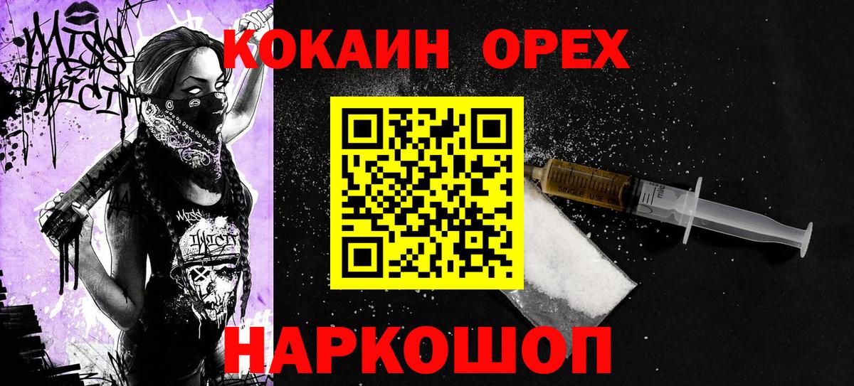 Кокаин Fish Scale Апатиты