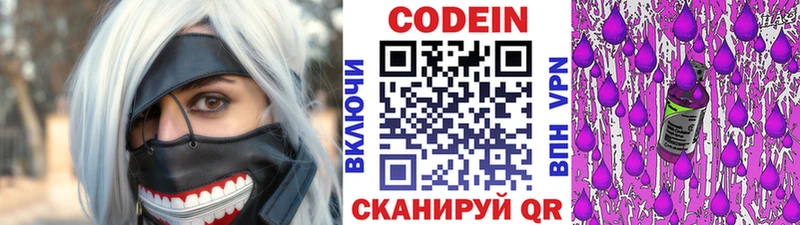 что такое   Апатиты  Codein Purple Drank 