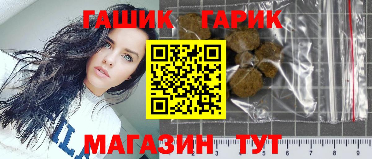 ГАШ Изолятор  ГАШ убойный  Вход с VPN  Апатиты 