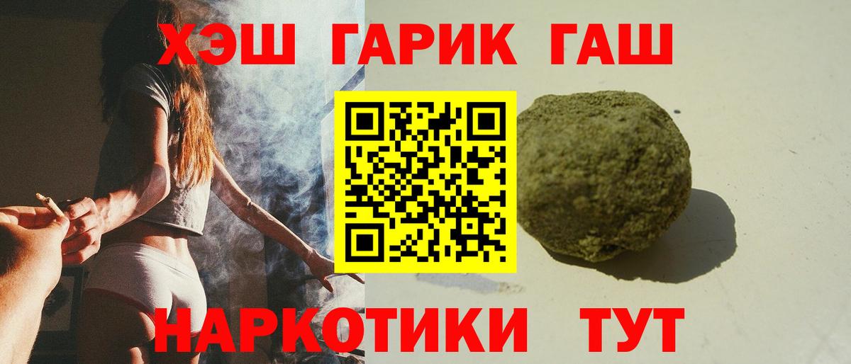 ГАШИШ индика сатива Апатиты
