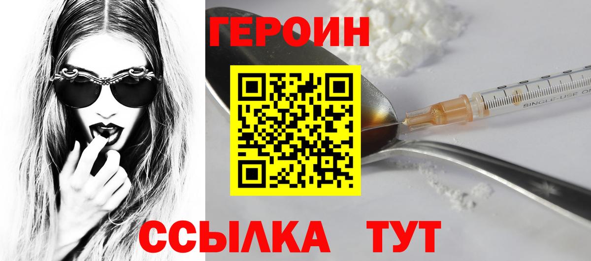 ГЕРОИН  ГЕРОИН Афган  Вход с VPN  Апатиты 