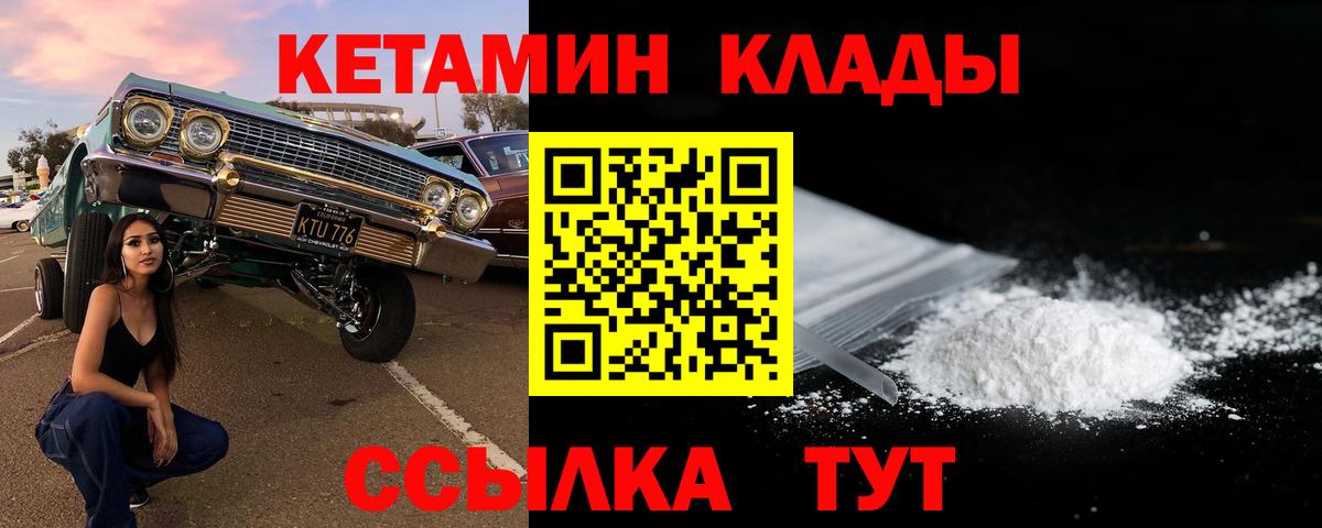 Кетамин VHQ Апатиты