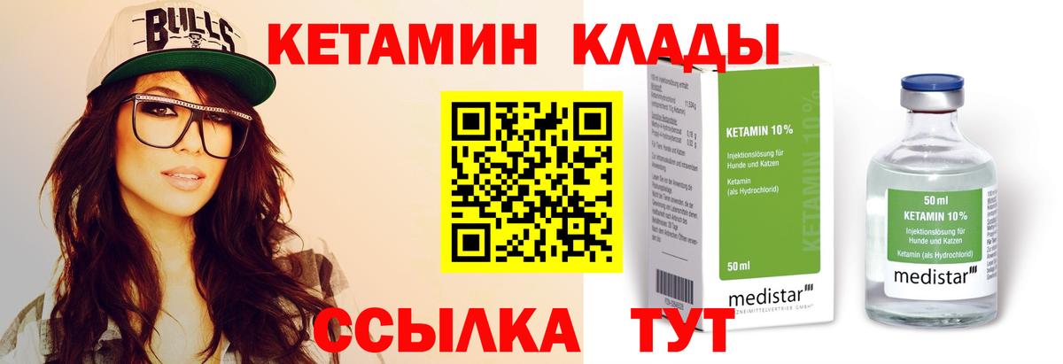 Апатиты  Кетамин ketamine  Вход с VPN 