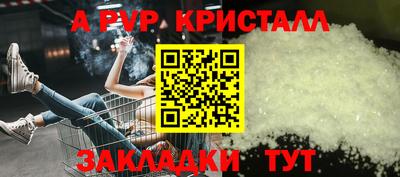 кристаллы Абинск