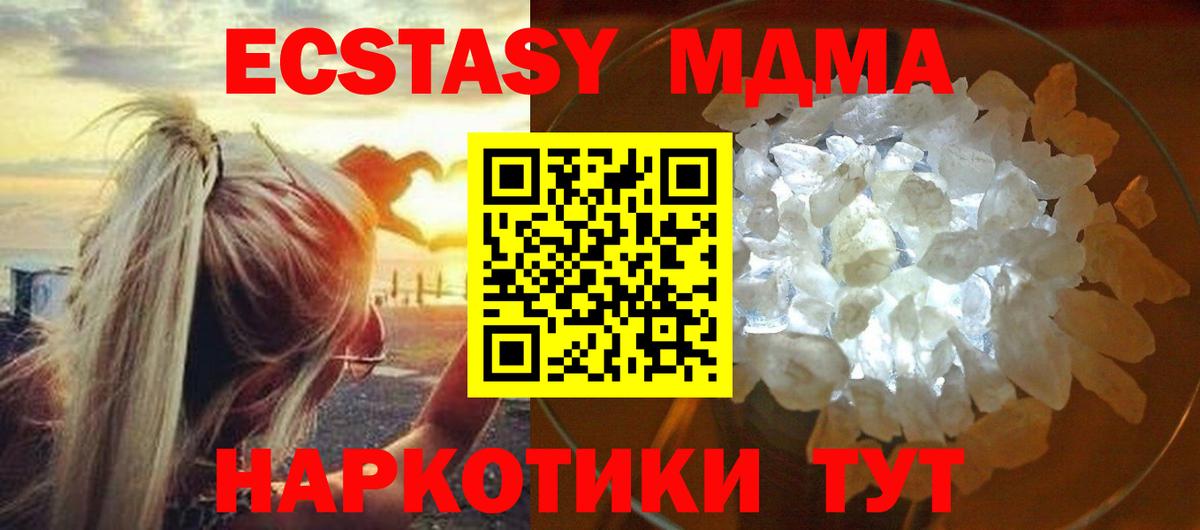 MDMA crystal  Вход с VPN  МДМА  Апатиты 