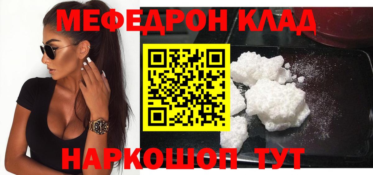 Мефедрон Апатиты
