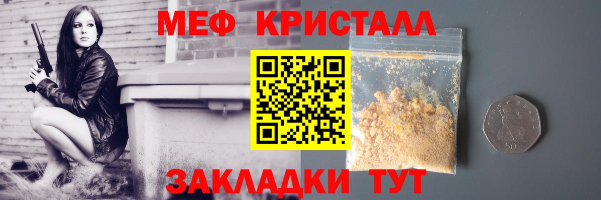 МЕФ mephedrone  МЕФ мука  Вход с VPN  МЕФ  Апатиты 