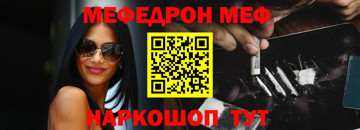 МЯУ-МЯУ кристаллы  МЯУ-МЯУ мяу мяу  Вход с VPN  МЕФ  МЕФ  Апатиты 