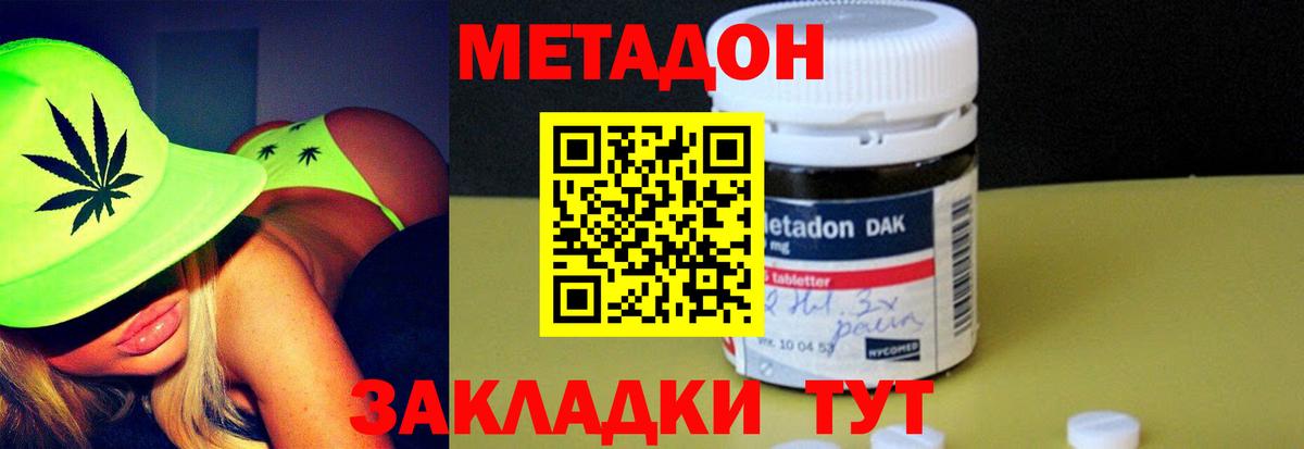 МЕТАДОН мёд  Вход с VPN  купить наркотики сайты  Апатиты  Метадон кристалл 