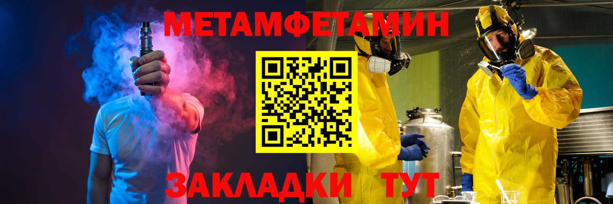 МЕТАМФЕТАМИН Декстрометамфетамин 99.9%  МЕТАМФЕТАМИН Декстрометамфетамин 99.9%  Вход с VPN  Апатиты 