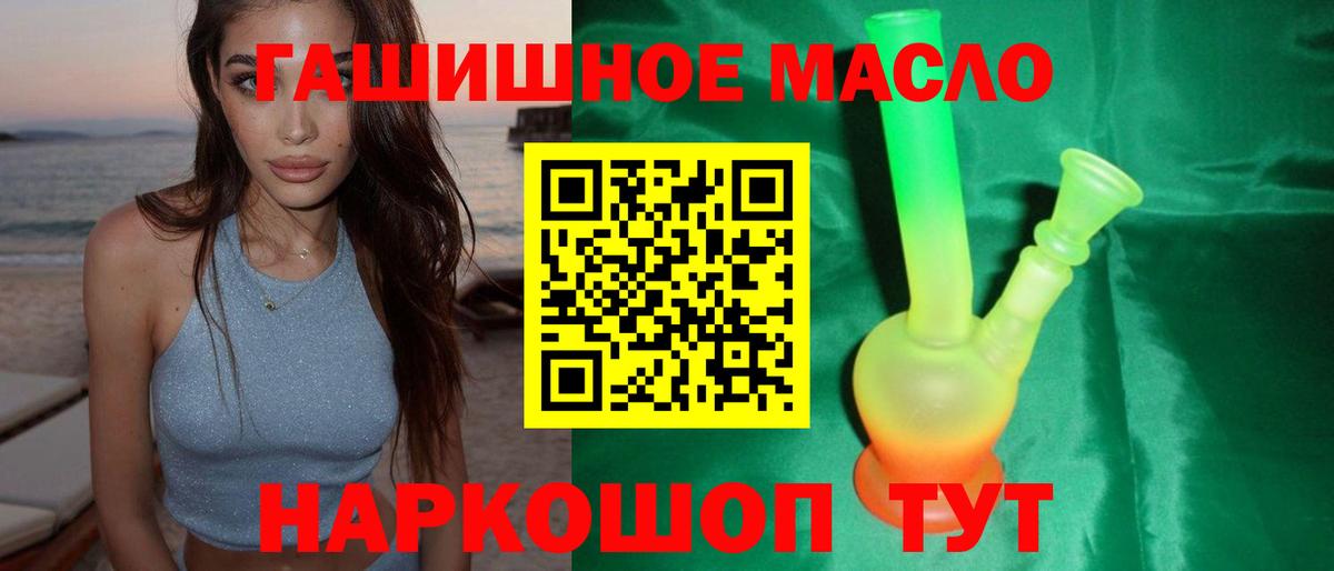 Дистиллят ТГК Wax  Вход с VPN  Дистиллят ТГК жижа  Апатиты 