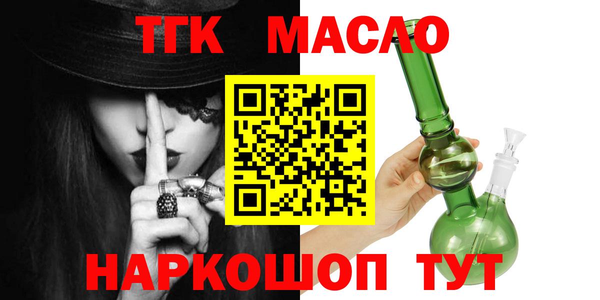 Апатиты  ТГК вейп с тгк  Вход с VPN 
